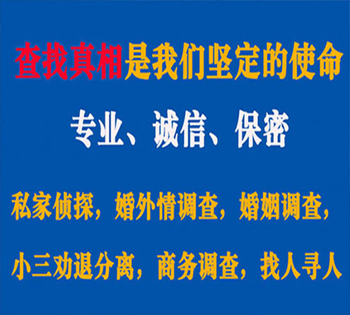 关于牧野天鹰调查事务所